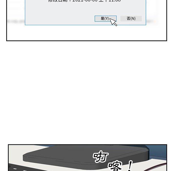 《社區重建協會》漫画 第9章