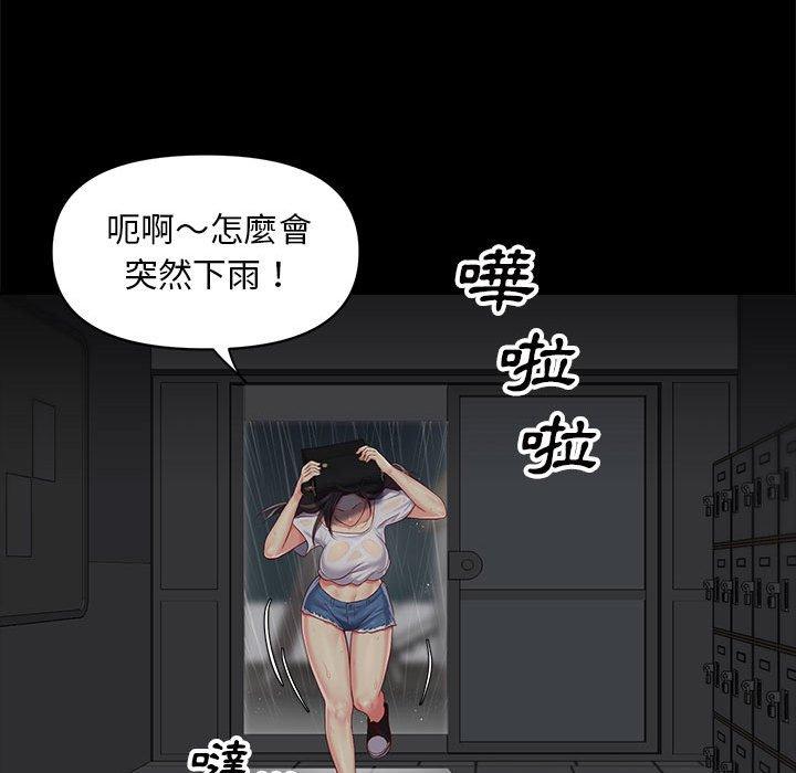 《社區重建協會》漫画 第9章