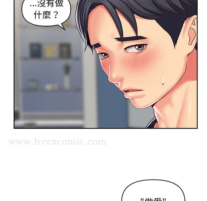 《社區重建協會》漫画 第9章