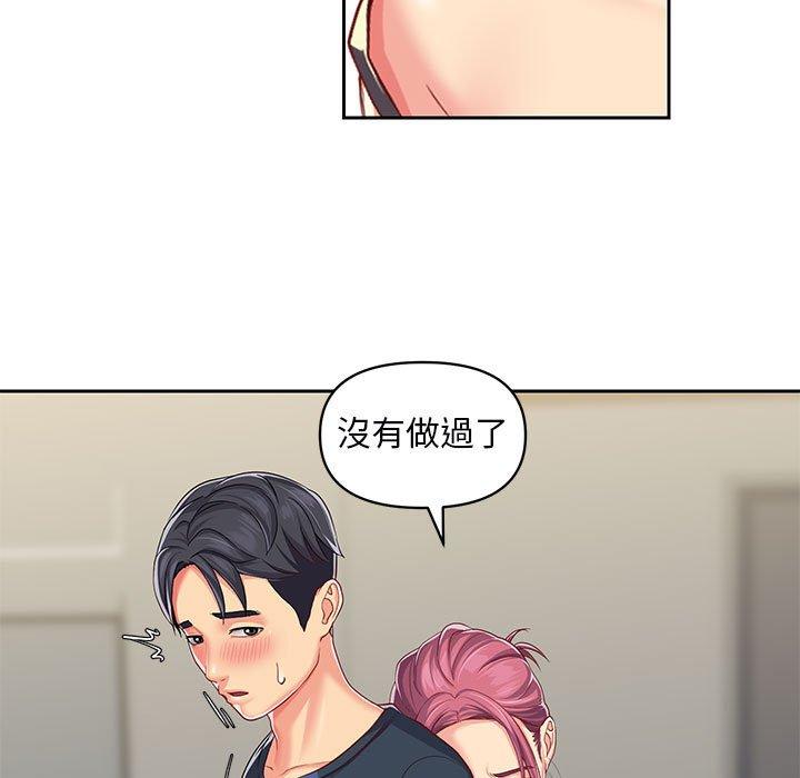 《社區重建協會》漫画 第9章