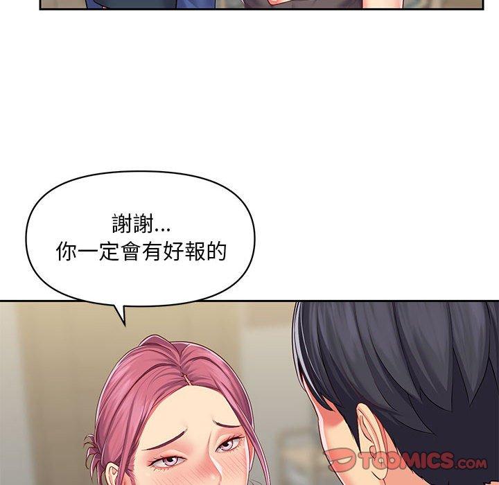 《社區重建協會》漫画 第9章