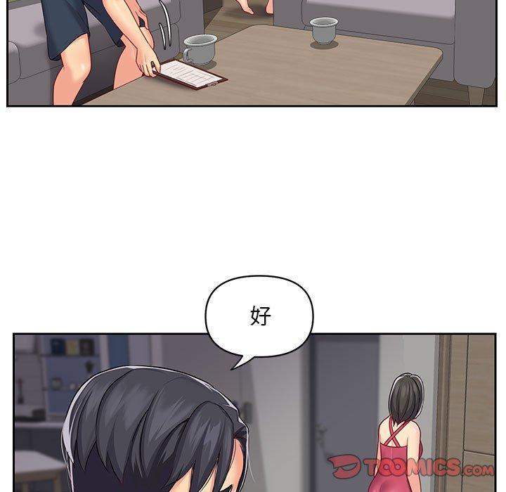 《社區重建協會》漫画 第10話