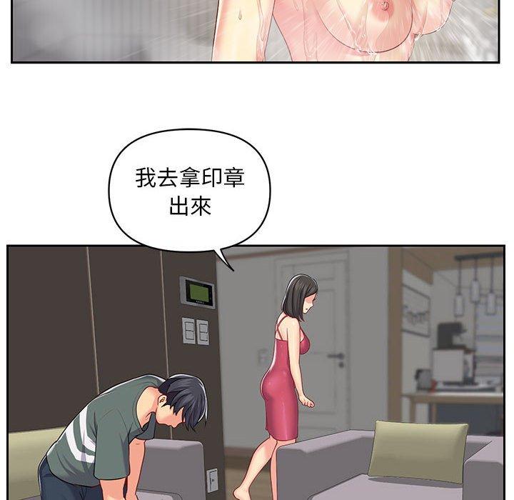 《社區重建協會》漫画 第10話
