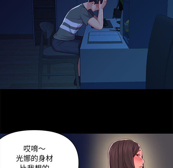 《社區重建協會》漫画 第10話