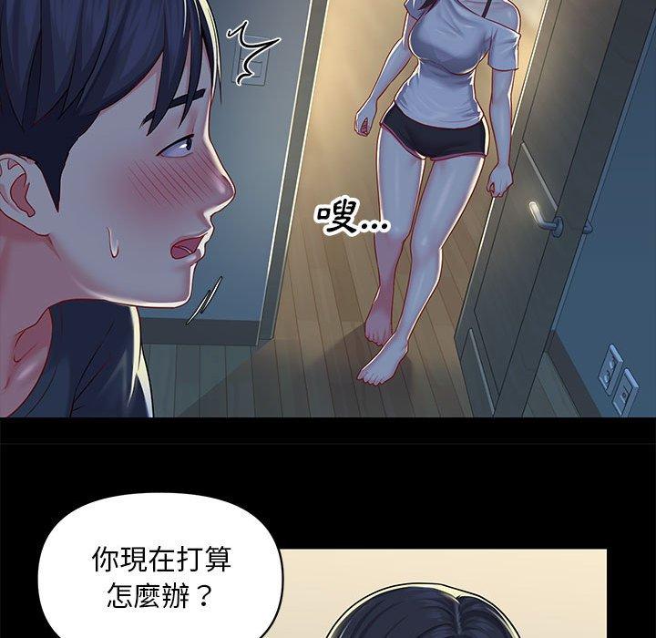 《社區重建協會》漫画 第10話