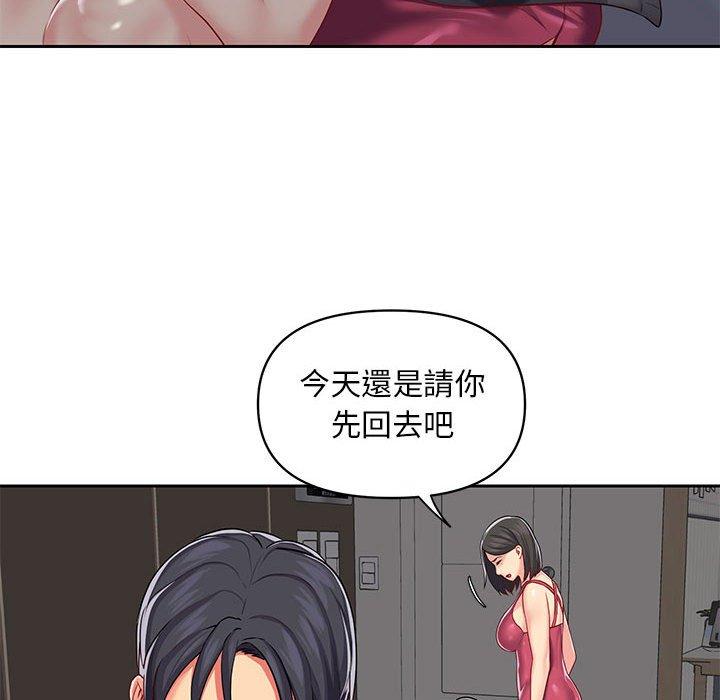 《社區重建協會》漫画 第10話
