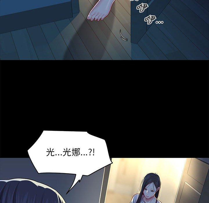 《社區重建協會》漫画 第10話