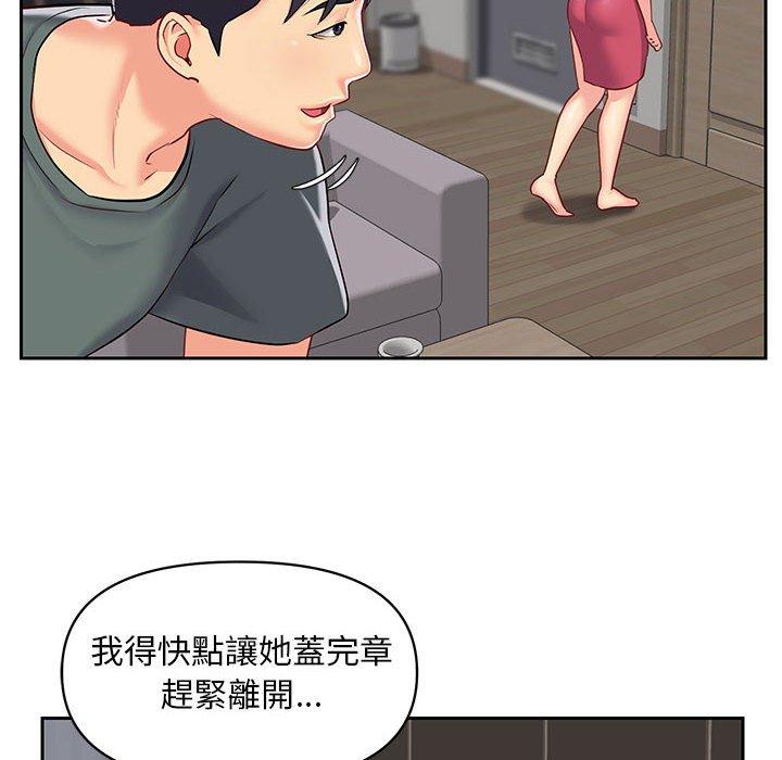 《社區重建協會》漫画 第10話