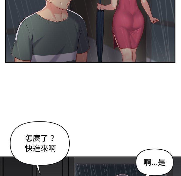 《社區重建協會》漫画 第10話