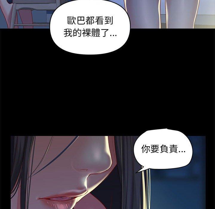 《社區重建協會》漫画 第10話