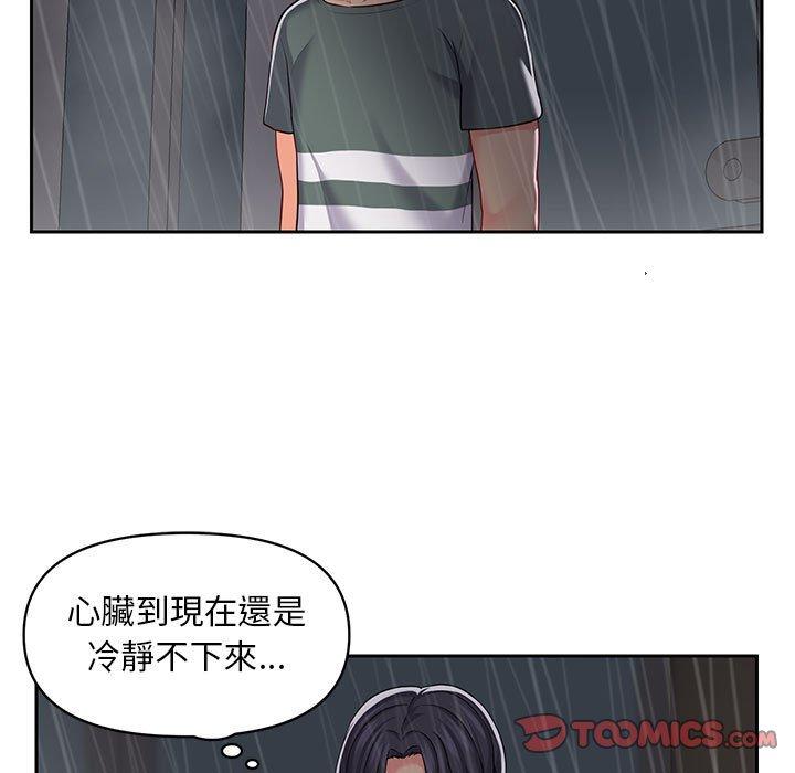 《社區重建協會》漫画 第10話