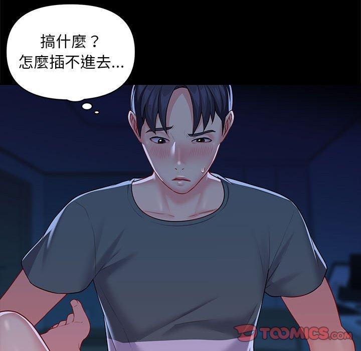 《社區重建協會》漫画 第10話