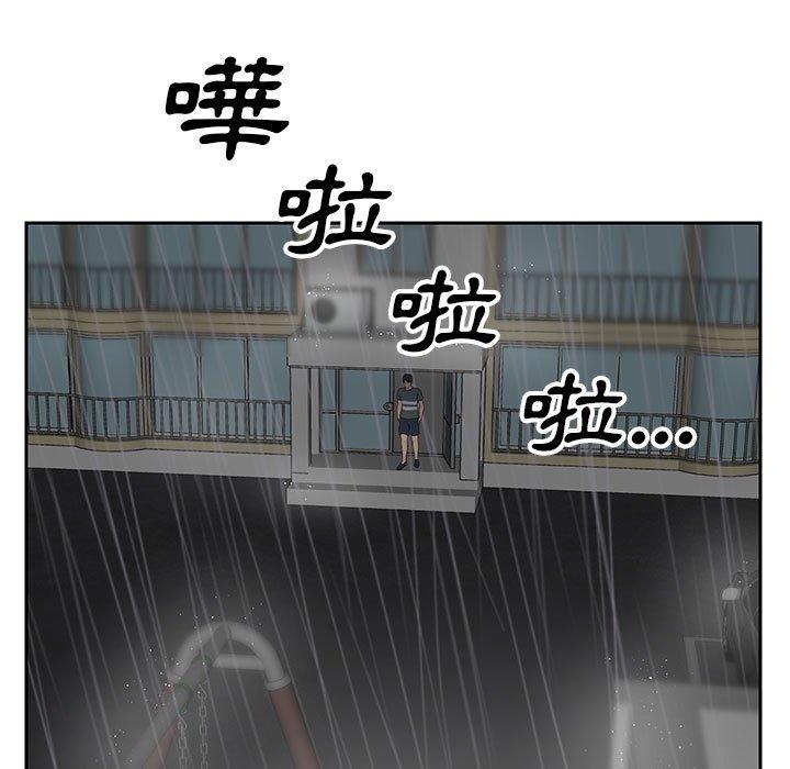 《社區重建協會》漫画 第10話