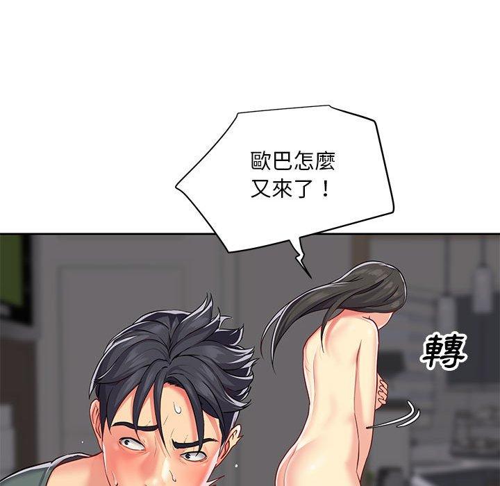 《社區重建協會》漫画 第10話