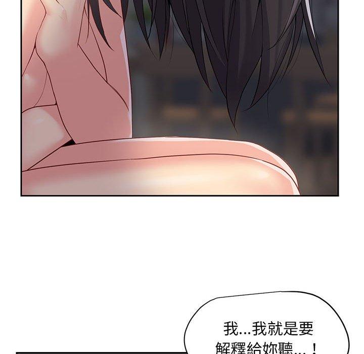 《社區重建協會》漫画 第10話