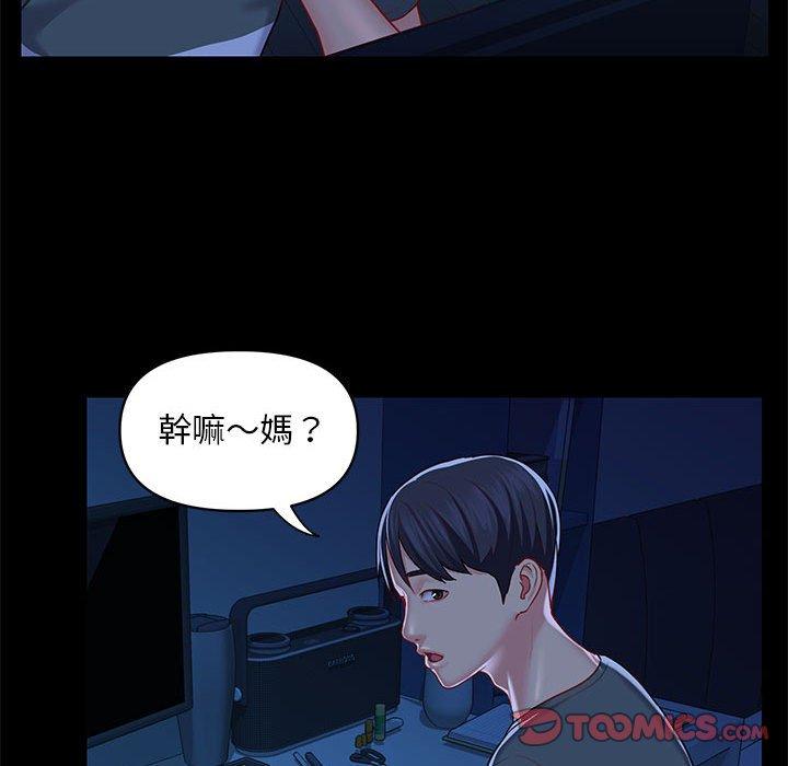 《社區重建協會》漫画 第10話
