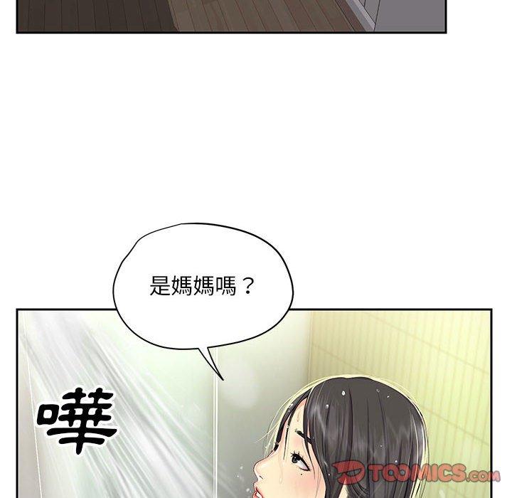 《社區重建協會》漫画 第10話