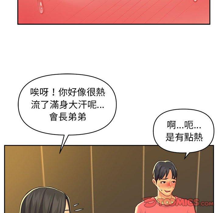 《社區重建協會》漫画 第11話