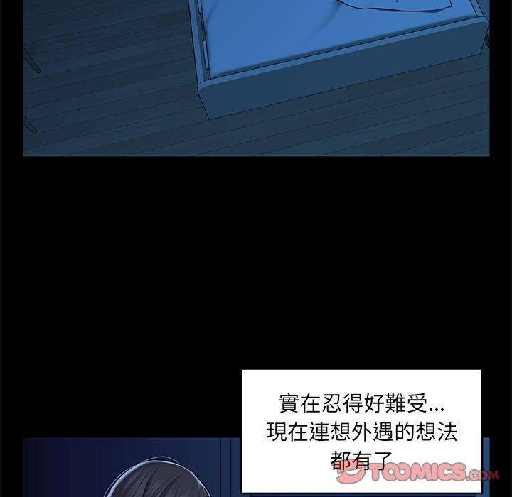 《社區重建協會》漫画 第11話