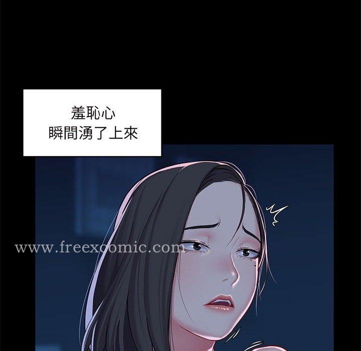 《社區重建協會》漫画 第11話