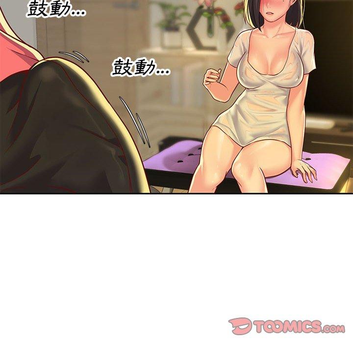 《社區重建協會》漫画 第11話