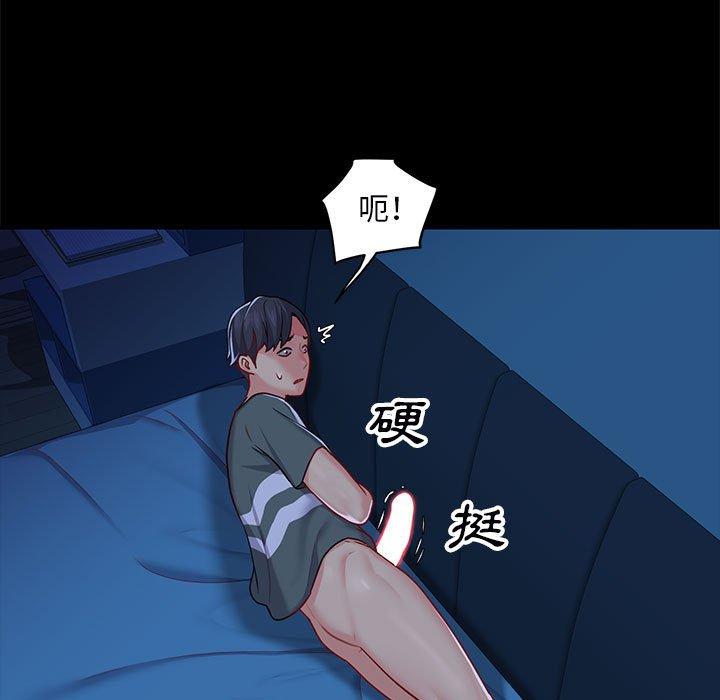 《社區重建協會》漫画 第11話