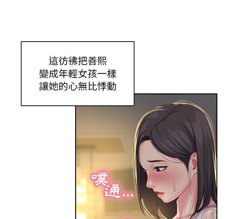 《社區重建協會》漫画 第11話