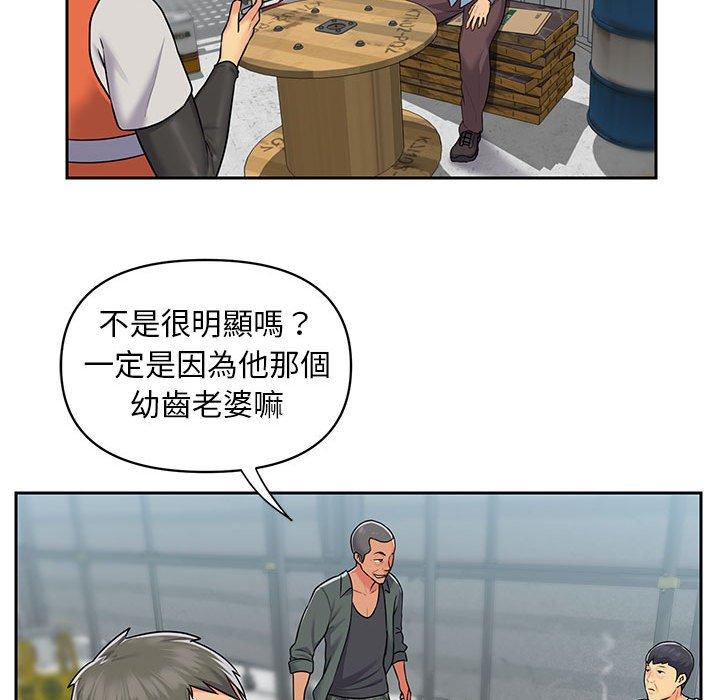 《社區重建協會》漫画 第11話