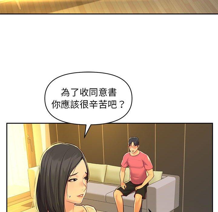 《社區重建協會》漫画 第11話