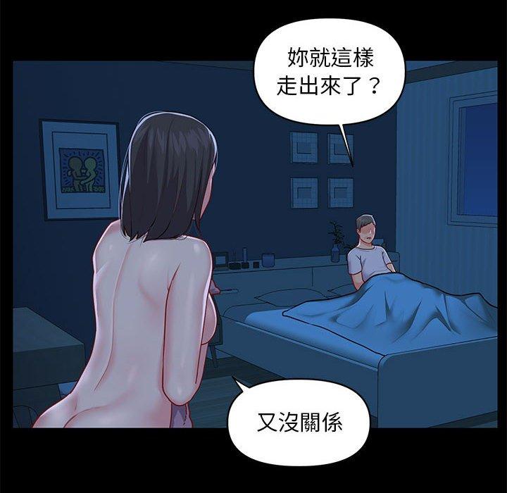 《社區重建協會》漫画 第11話