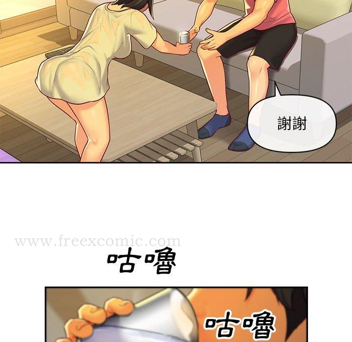 《社區重建協會》漫画 第11話