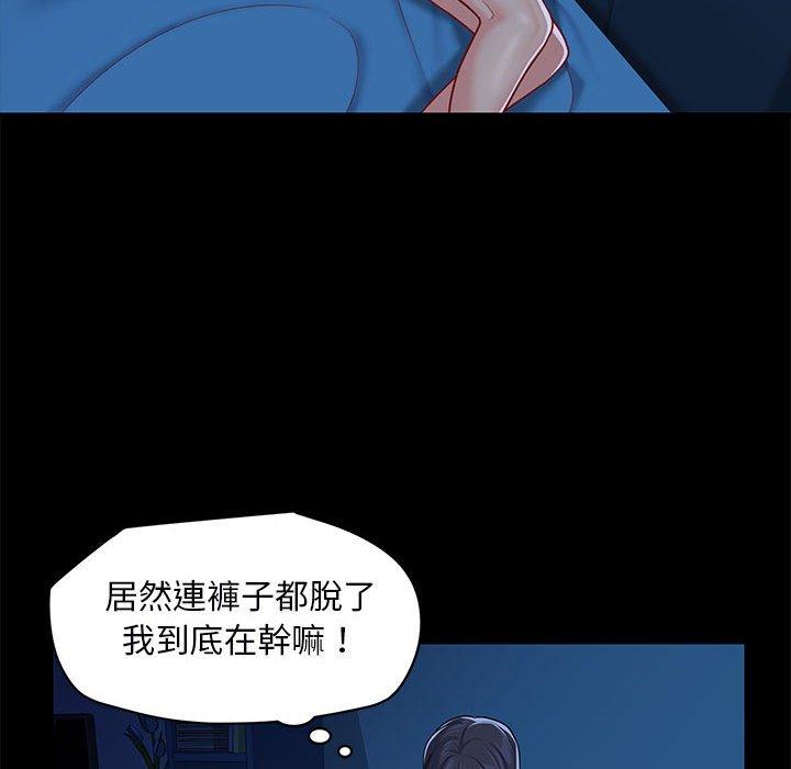 《社區重建協會》漫画 第11話