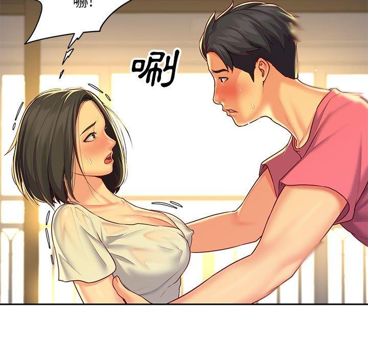 《社區重建協會》漫画 第11話