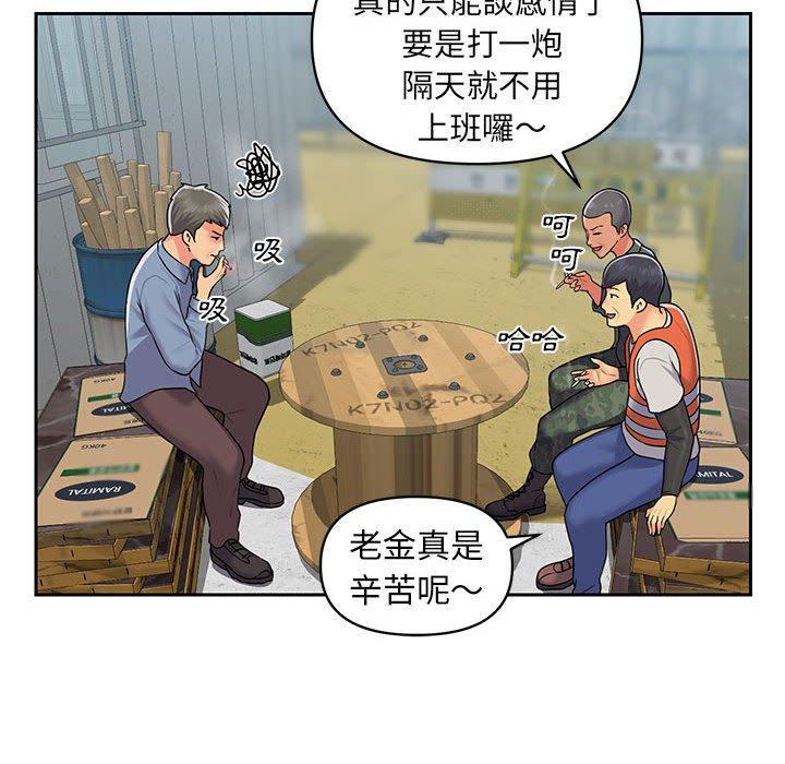 《社區重建協會》漫画 第11話