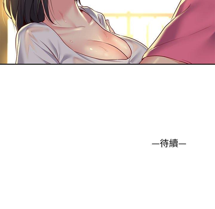 《社區重建協會》漫画 第11話