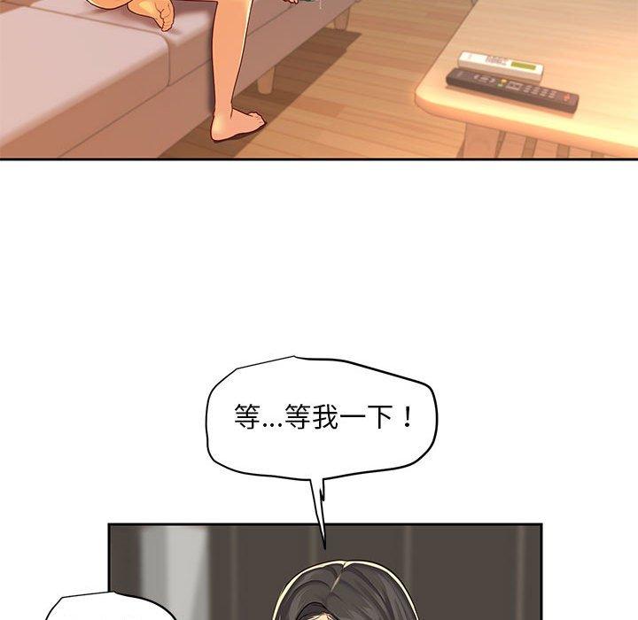 《社區重建協會》漫画 第11話