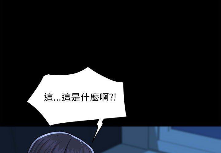 《社區重建協會》漫画 第11話
