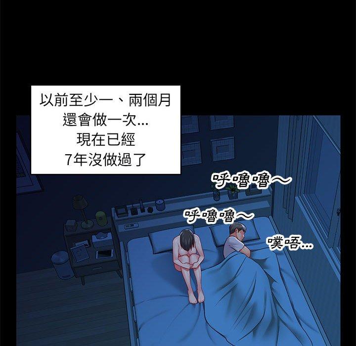 《社區重建協會》漫画 第11話