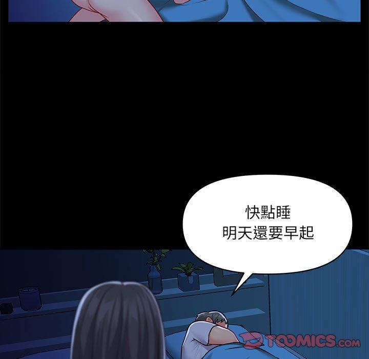 《社區重建協會》漫画 第11話