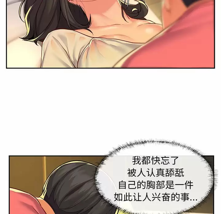 《社區重建協會》漫画 第12话