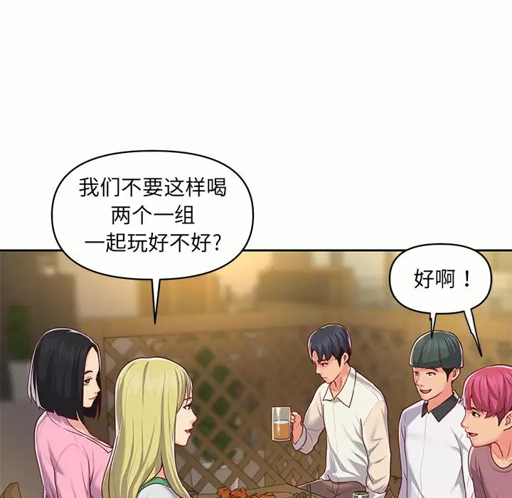 《社區重建協會》漫画 第12话