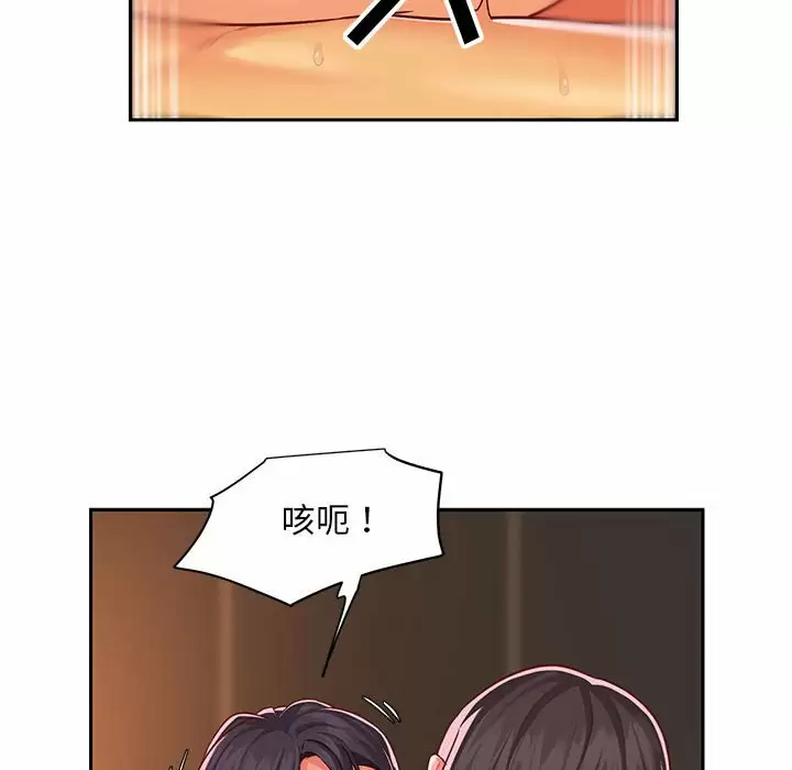《社區重建協會》漫画 第12话