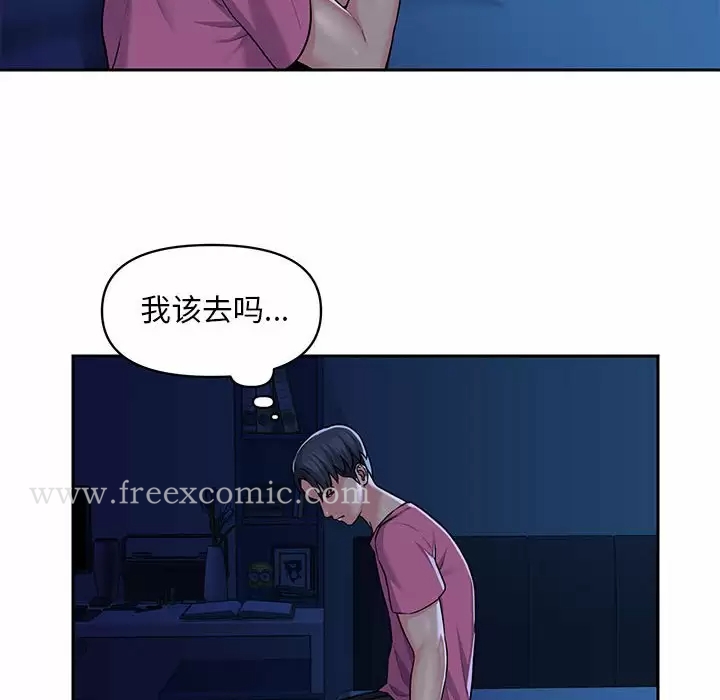 《社區重建協會》漫画 第12话