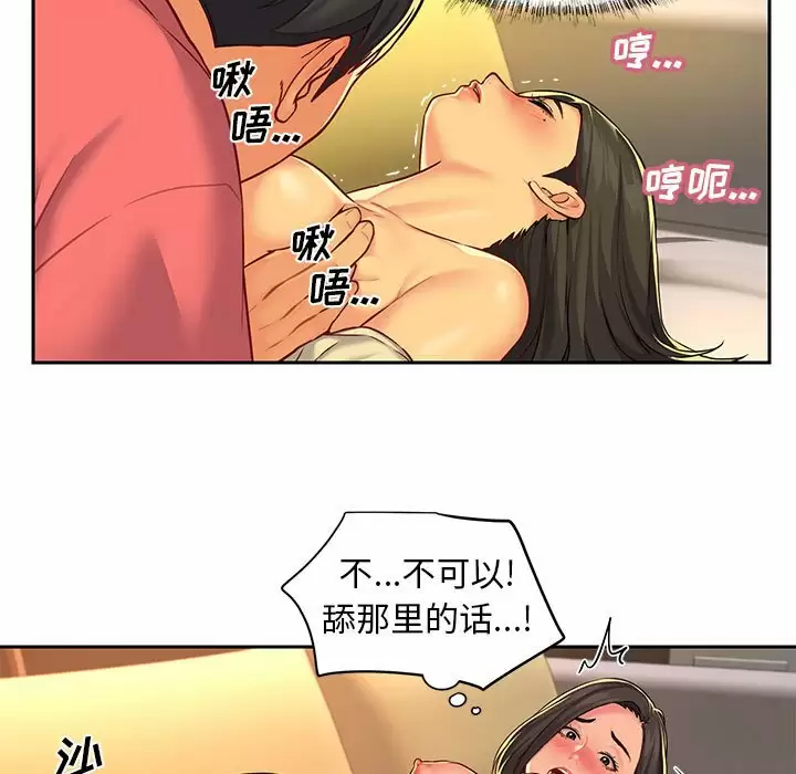 《社區重建協會》漫画 第12话