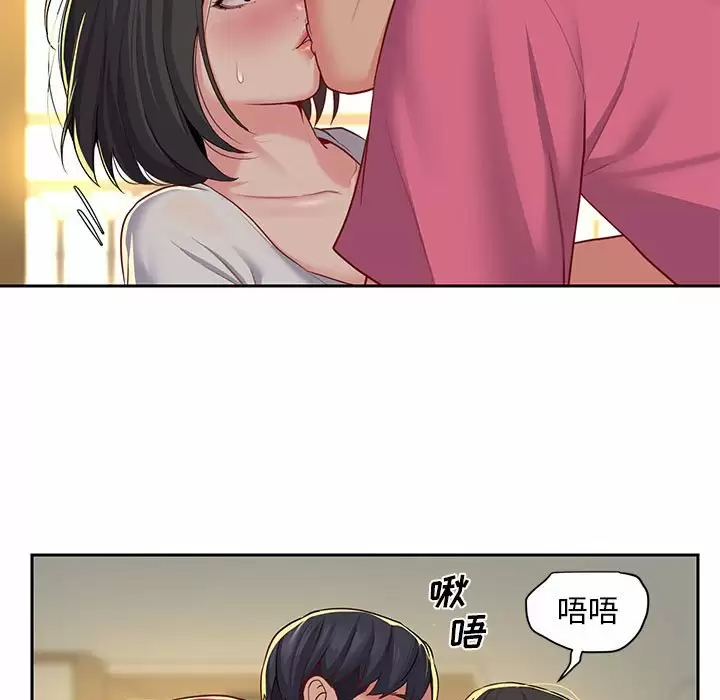 《社區重建協會》漫画 第12话