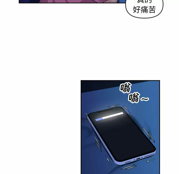 《社區重建協會》漫画 第12话