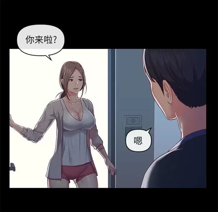 《社區重建協會》漫画 第13話