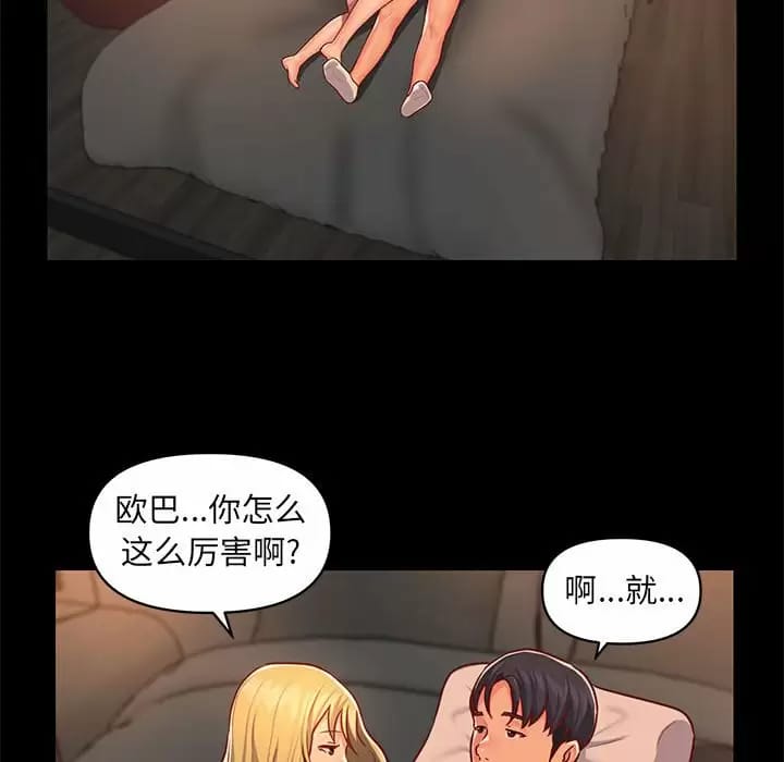 《社區重建協會》漫画 第13話