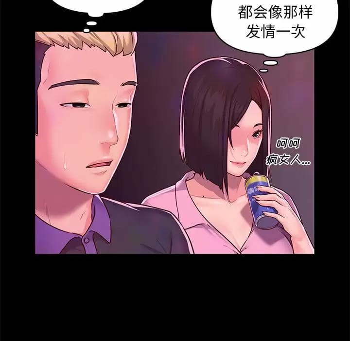 《社區重建協會》漫画 第13話