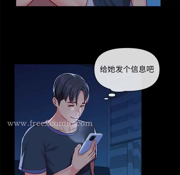 《社區重建協會》漫画 第13話
